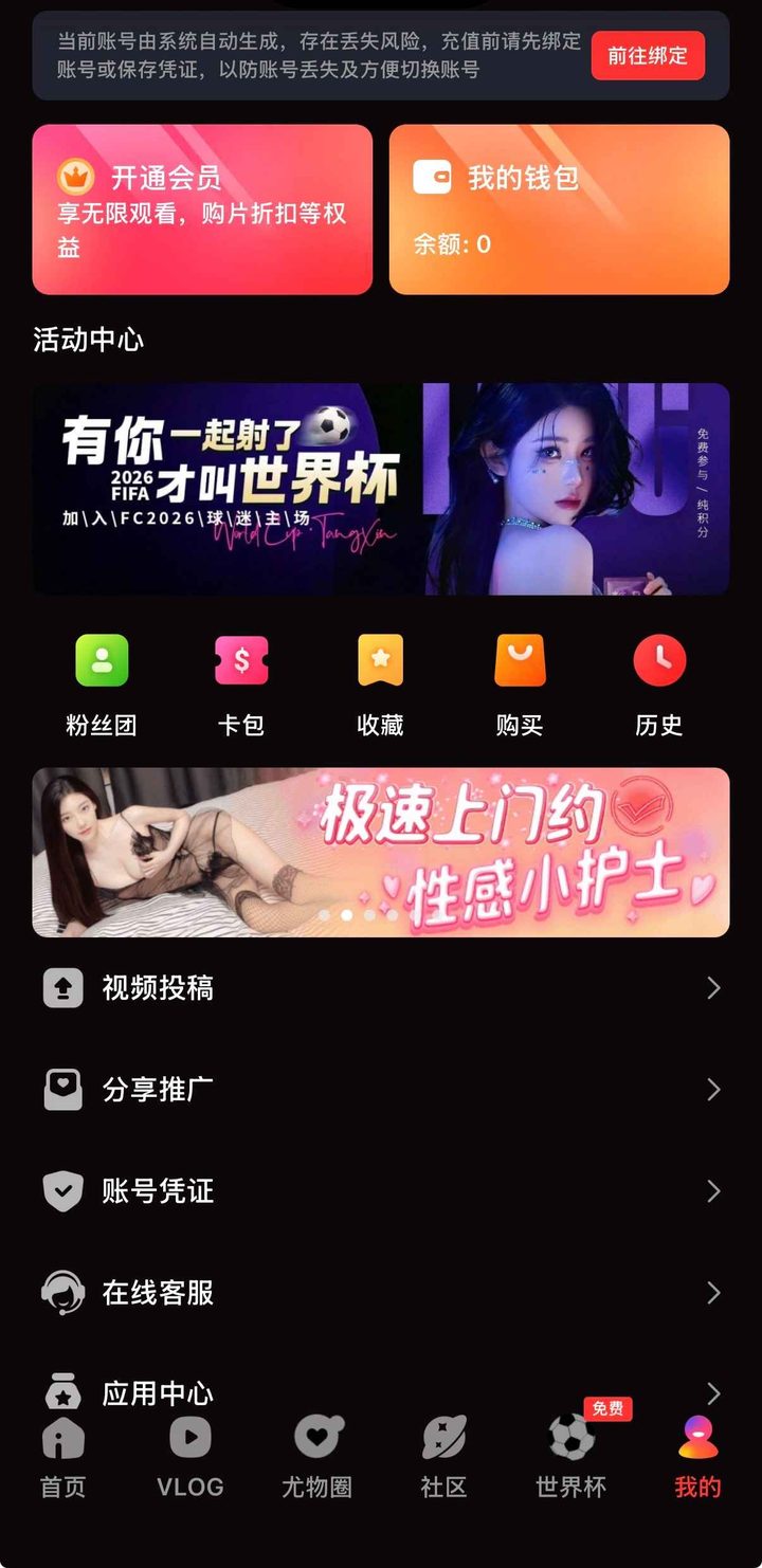 糖心vlog在线播放不卡顿:安全安装与版本核对